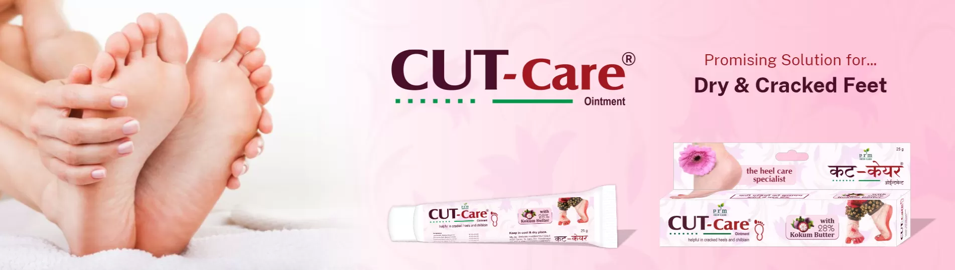 Cut Care Ointment